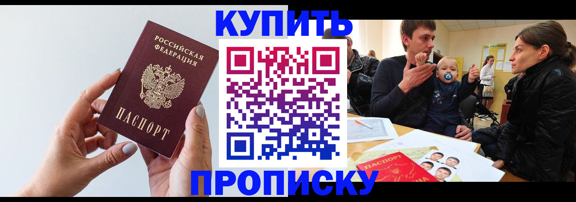прописка 2025 в Киржаче