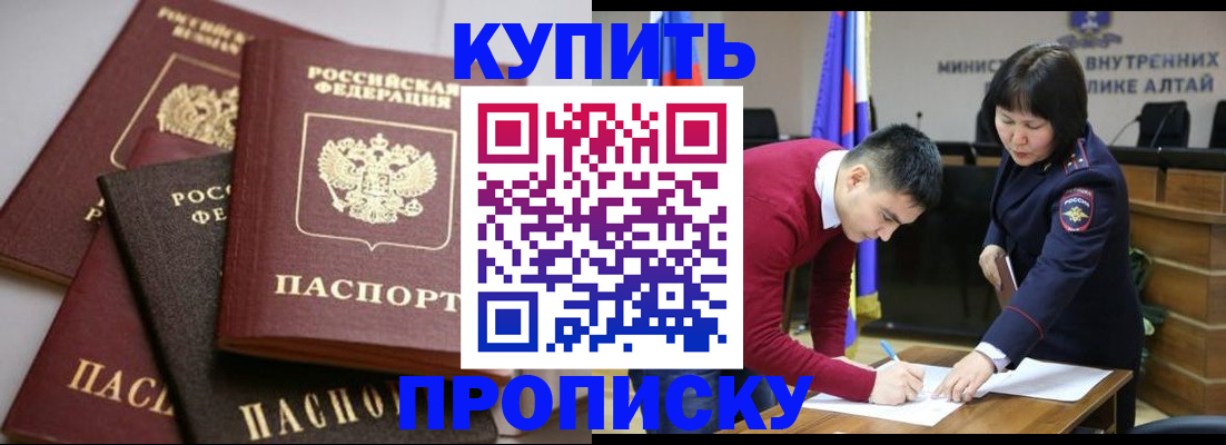 прописка законно в Киржаче