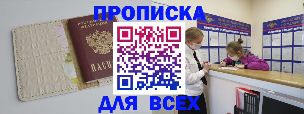 прописка регистрация в Киржаче