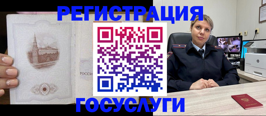 прописка для кредита в Киржаче