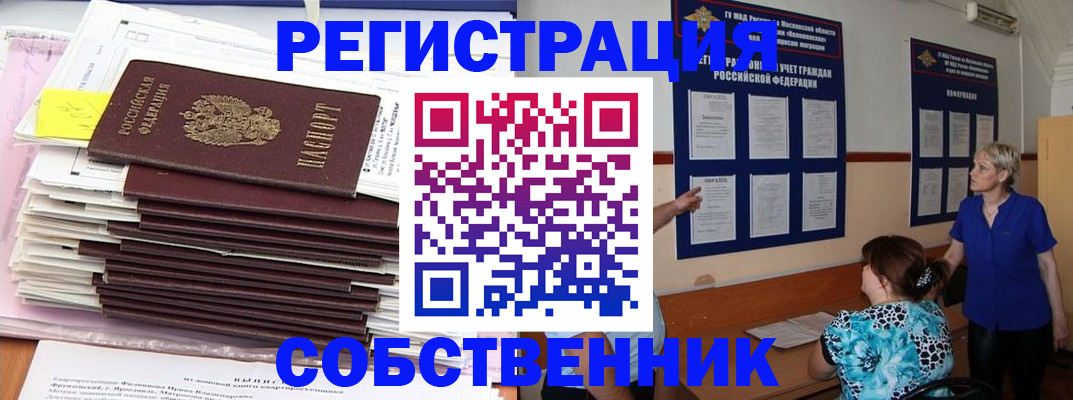 временная регистрация поиск в Киржаче
