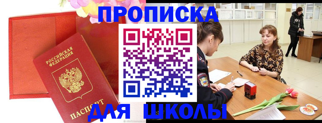 временная регистрация гарантия в Киржаче